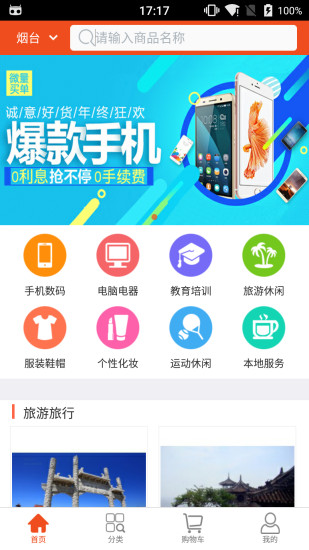 微量买单app