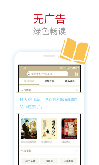 全本TXT小说阅读器app