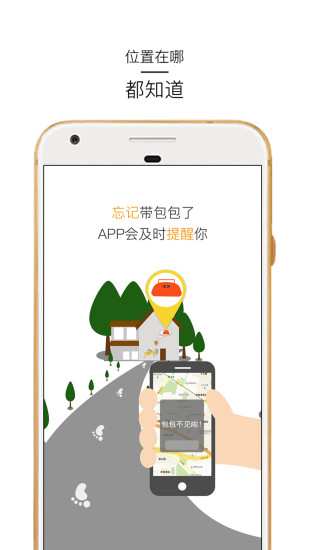 丢哪了app
