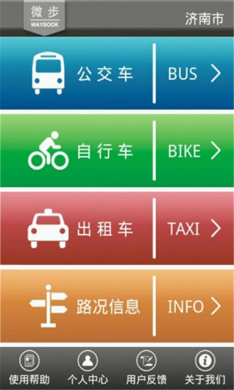 waybook微步app iwaybokk微步