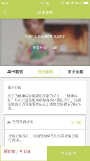 福音康复app.jpg 福音康复app
