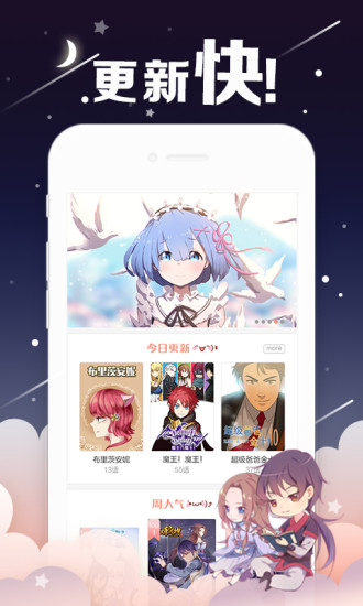 国漫app