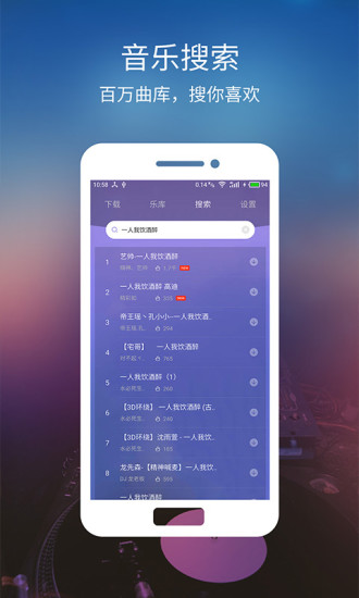 土嗨DJapp 土嗨DJapp