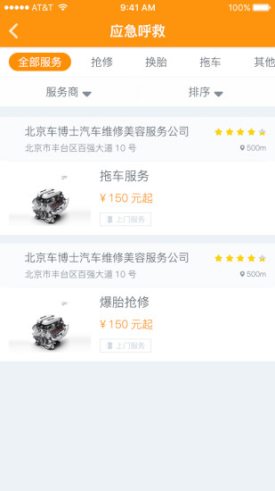 一号点评app 一号点评app