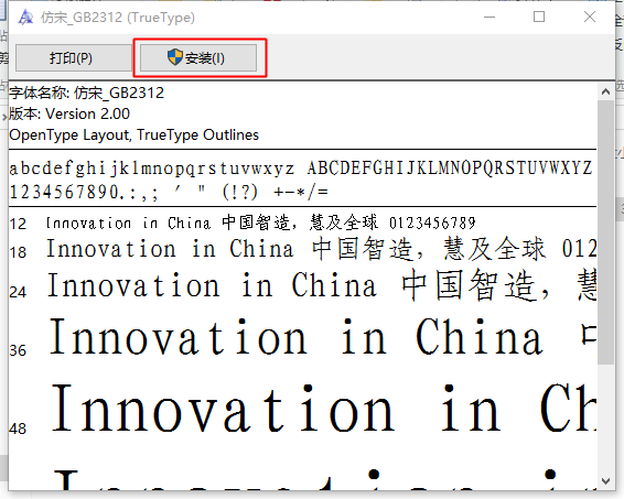仿宋gb2312字体win10