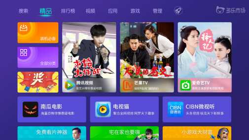 多乐市场apk