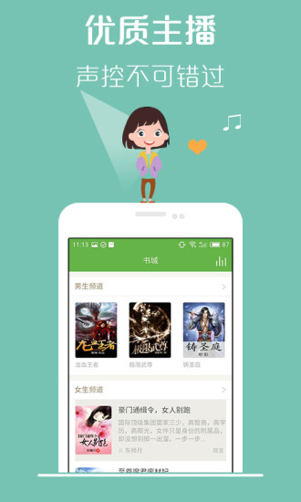 TXT阅读器app