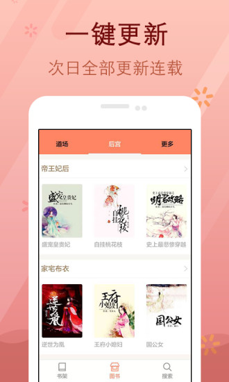 免费电子书阅读器app