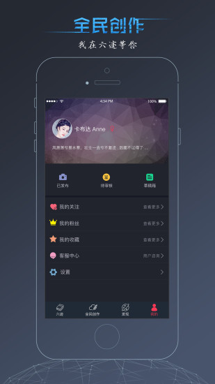 六迹app 六迹app