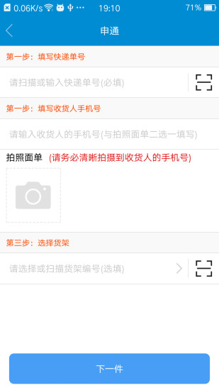 滴滴达app