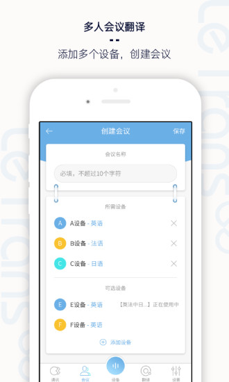 乐译软件手机版