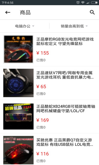 大洋优购手机版