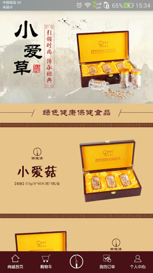 衡健清app
