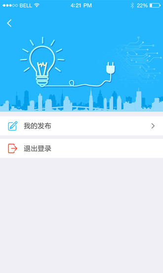 找电网app
