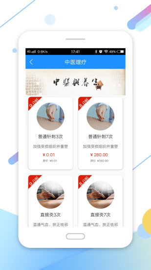 家有健康app 家有健康app