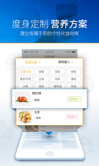康码app