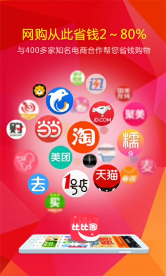 比比圈app