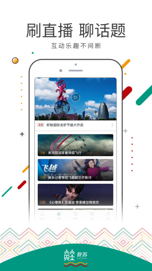 我苏 我苏app