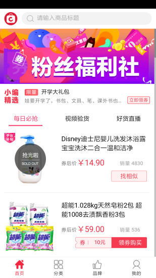 楚楚优店app 楚楚优店app
