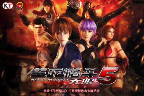 生死格斗5无限手游果盘版