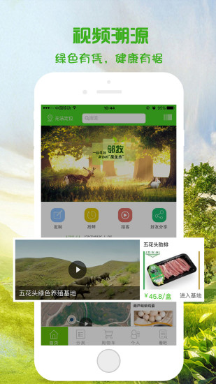 邻牧官方app.jpg 邻牧官方app