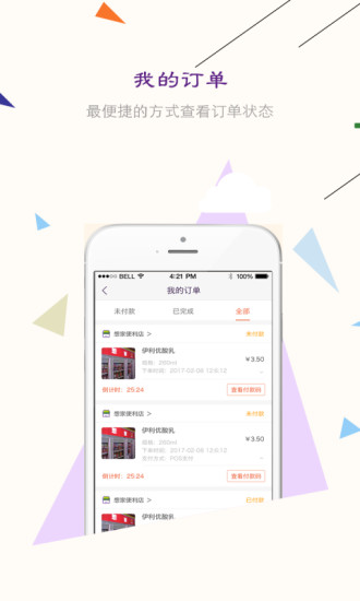 凸凸生活app