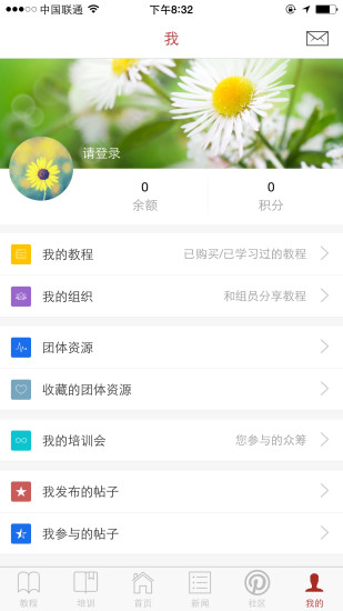 小薇互联app