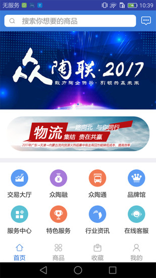 众陶联app 众陶联app