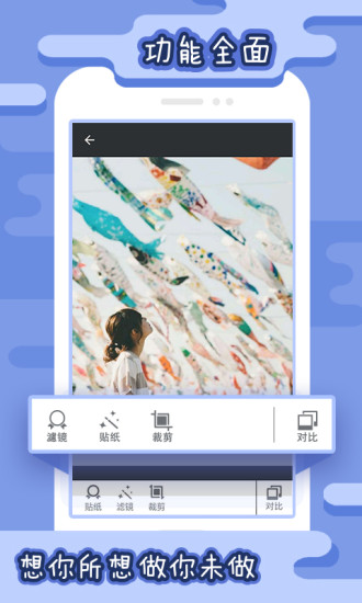 i247动漫贴纸相机app i247动漫贴纸相机app