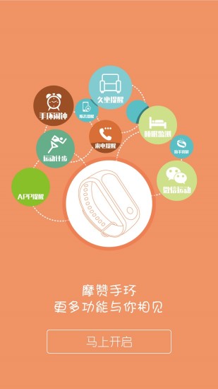 摩赞出行app