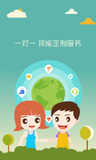 应答应app