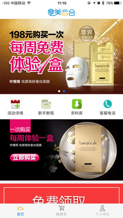 零美云合app 零美云合app