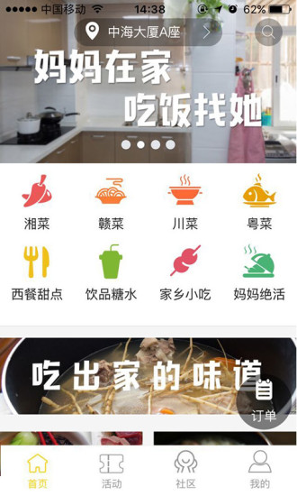 妈妈在家app.jpg 妈妈在家app