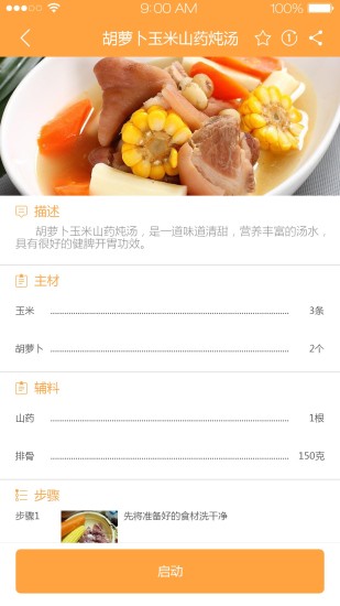 千帕私厨app.jpg 千帕私厨app