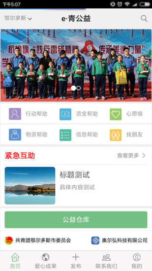 e青公益app e青公益app