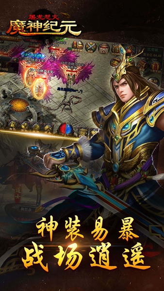 魔神纪元百度版