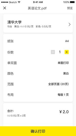 多拉打印机app