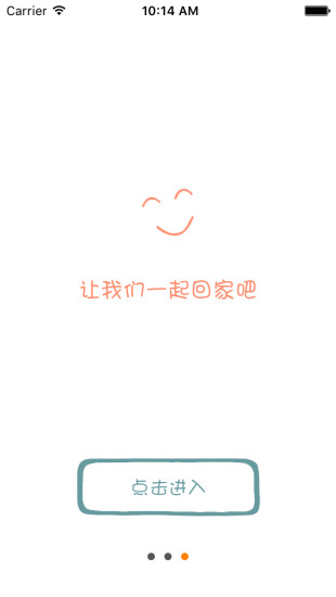 老乡行app