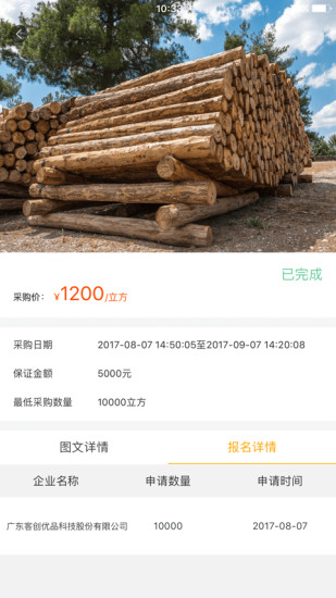 众家联app
