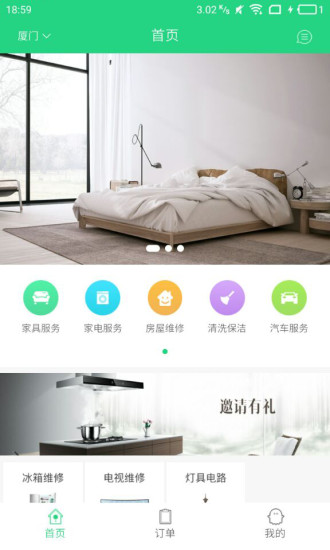 掌上能匠app 掌上能匠app