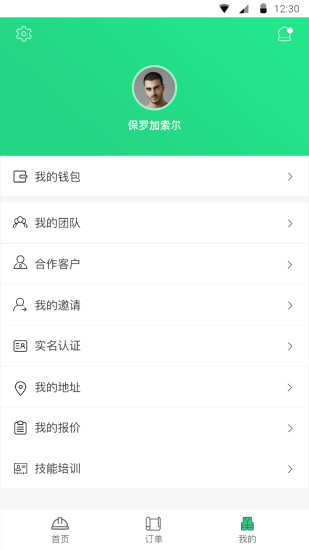 掌上能匠app