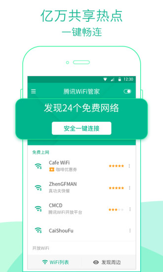 无线猎手破解版 无线猎手破解版