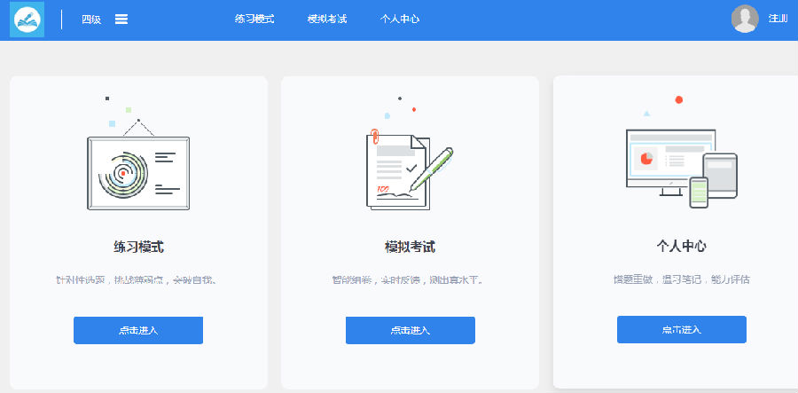 桃李题库app 桃李题库app