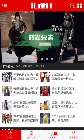 毛衫汇app 毛衫汇app