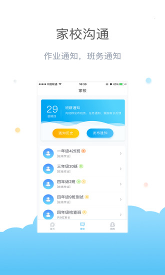 17作业老师版app
