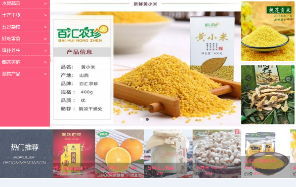 聚乡味app