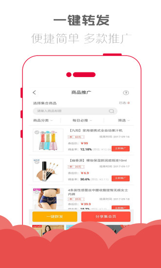 众惠街官方版