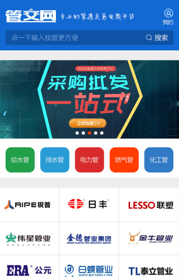 管交网app 管交网app