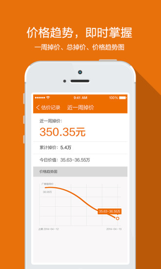 卖车宝app