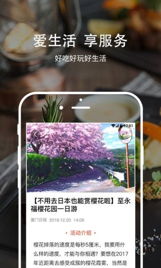 思明快报app